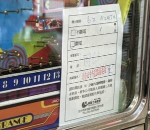 台の予約について