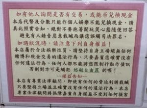 臨時検定時の応対方法(原文)