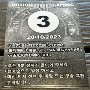 ベトナムのスロット入場整理券