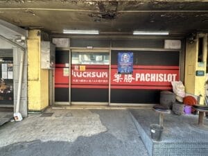 台南のスロット・パチンコ店「樂勝」