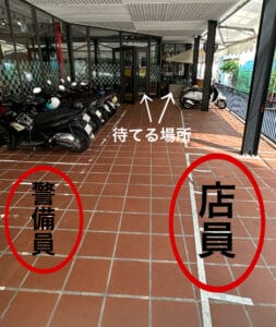 入場整理券の配布場所