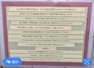 臨時検定時の応対方法(日本語訳)