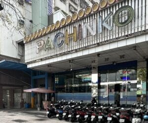 モーニングのある高雄のスロット(パチンコ)店