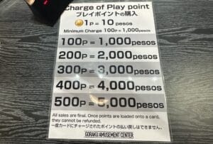 娯楽(GORAKU)のレート表