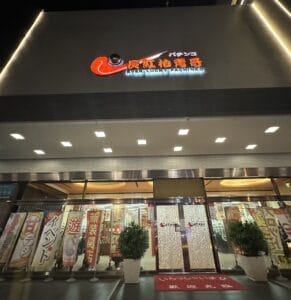 台中のスロット・パチンコ店「ラッキー」
