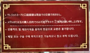 クレジットカードでコインを借りる事が可能