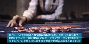 当サイト限定のキャンペーン