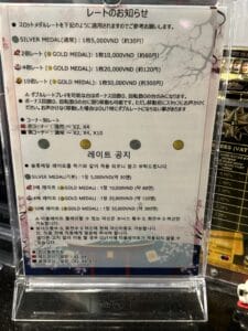 ベトナムスロットのレート表
