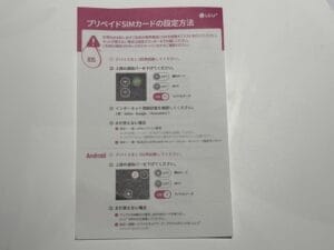 SIMカードの交換方法