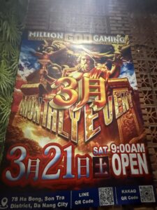 ミリオンゴッドゲーミングの月1イベント(2026年3月)