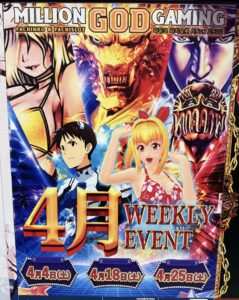 ミリオンゴッドゲーミングの2026年4月の週一イベント日程