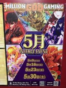 ミリオンゴッドゲーミングの2026年5月の週一イベント日程