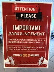 ベトナムでは電子タバコが2025年1月から禁止