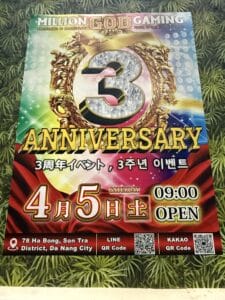 ミリオンゴッドゲーミングの周年イベント予定(2025年4月)