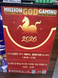 2026年旧正月のミリオンゴットゲーミングイベント