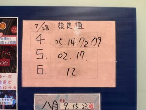 帝濠娯楽城の設定イベント