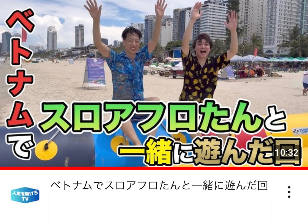 ベトナムスロット 