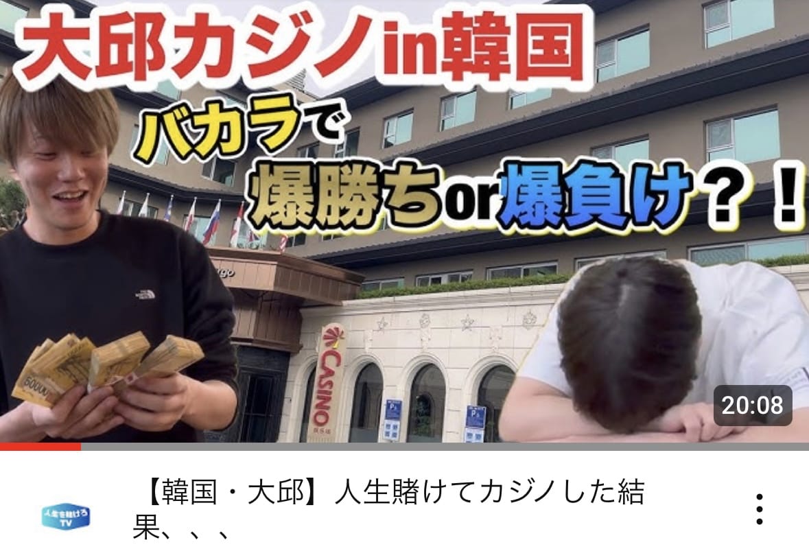 海外カジノ動画