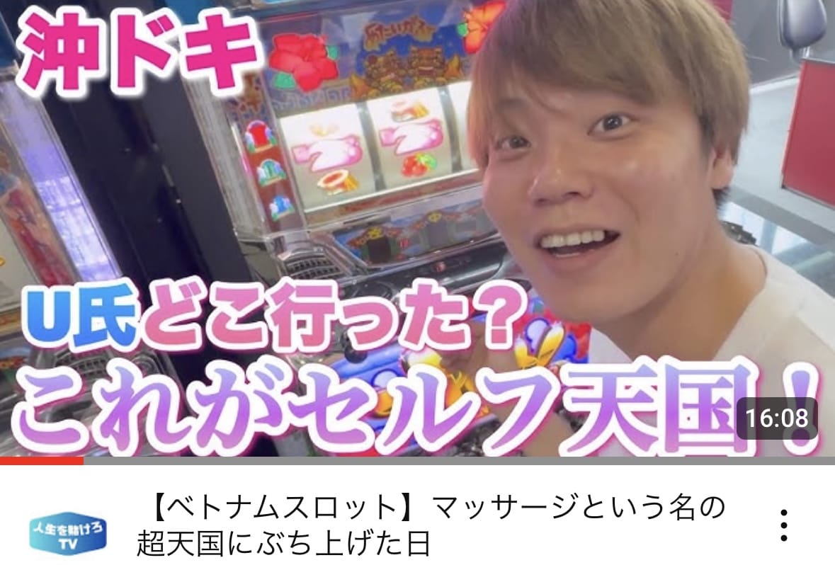 ベトナムスロット