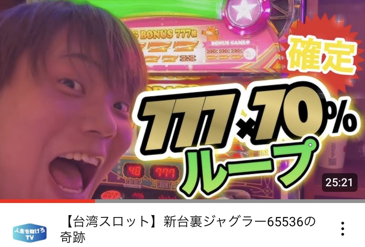 台湾スロット 